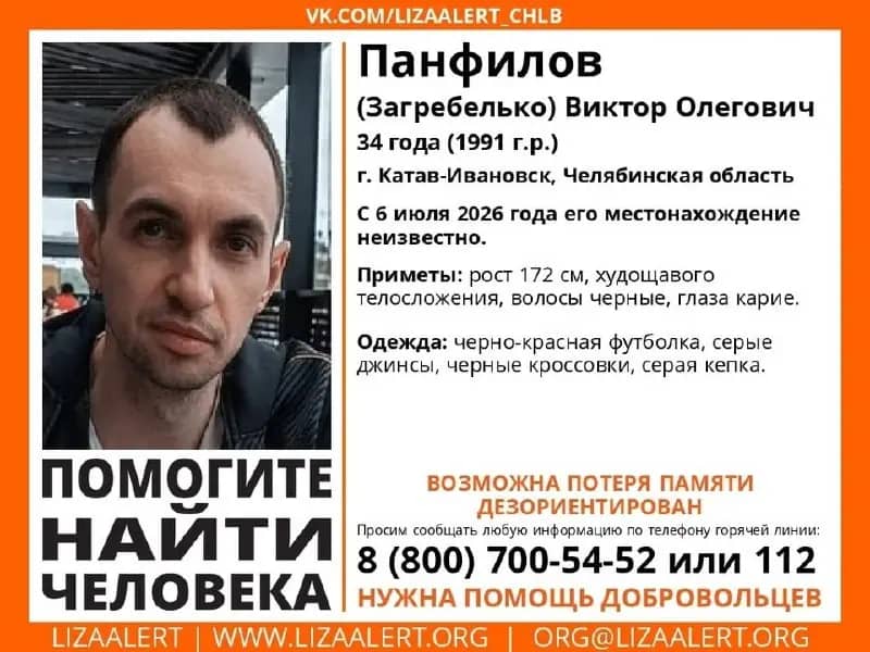 В Катав‑Ивановске продолжаются поиски пропавшего мужчины