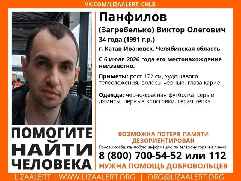 В Катав‑Ивановске продолжаются поиски пропавшего мужчины