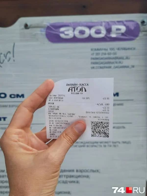 В Парке Гагарина из-за сбоя связи подорожали билеты на аттракционы