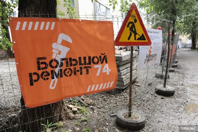 В Челябинске начали замену изношенных теплотрасс по программе Большой ремонт 74