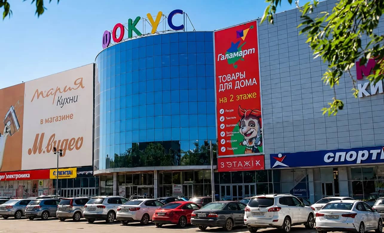 ТРК «Фокус» и ТЦ «Теорема» в Челябинске выставили на продажу со скидкой