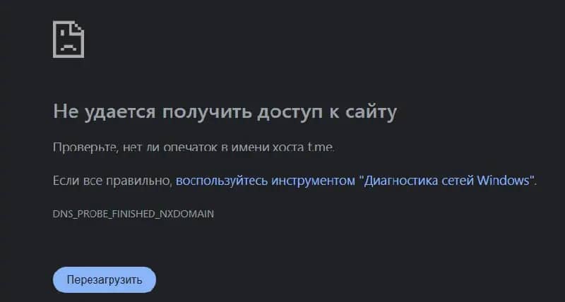 Короткий адрес Telegram перестал открываться по всему миру