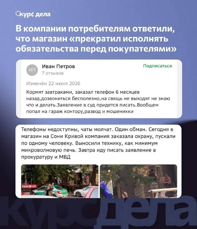 Более 200 челябинцев пострадали от магазина PROStore & PROTechno