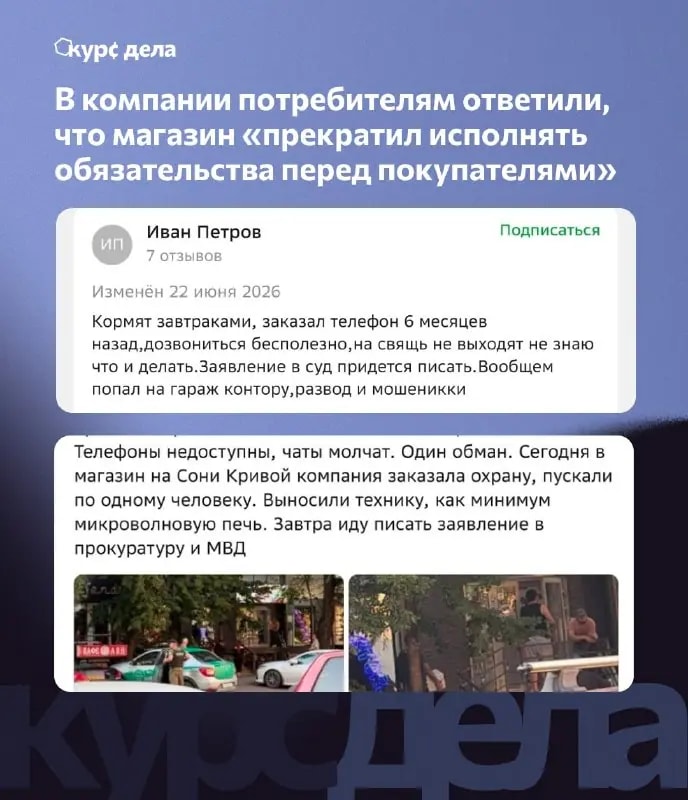 Более 200 челябинцев пострадали от магазина PROStore & PROTechno