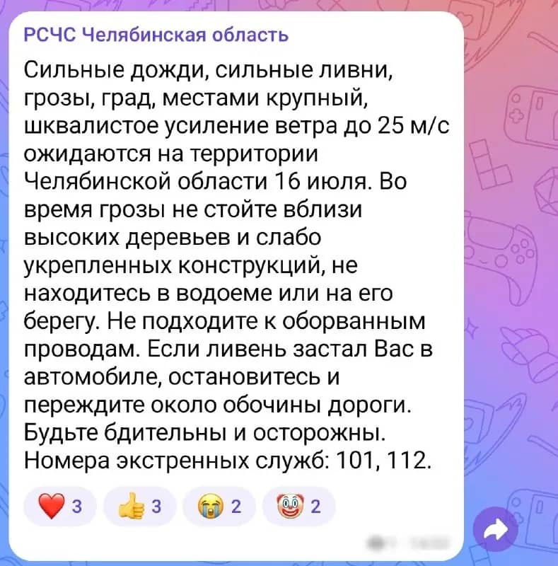 Штормовое предупреждение продлили в Челябинской области до 17 июля