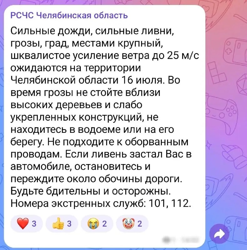 Штормовое предупреждение продлили в Челябинской области до 17 июля