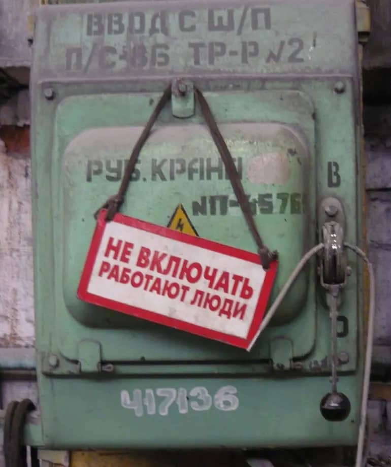 В Челябинской области возбудили дело после гибели рабочего от удара током