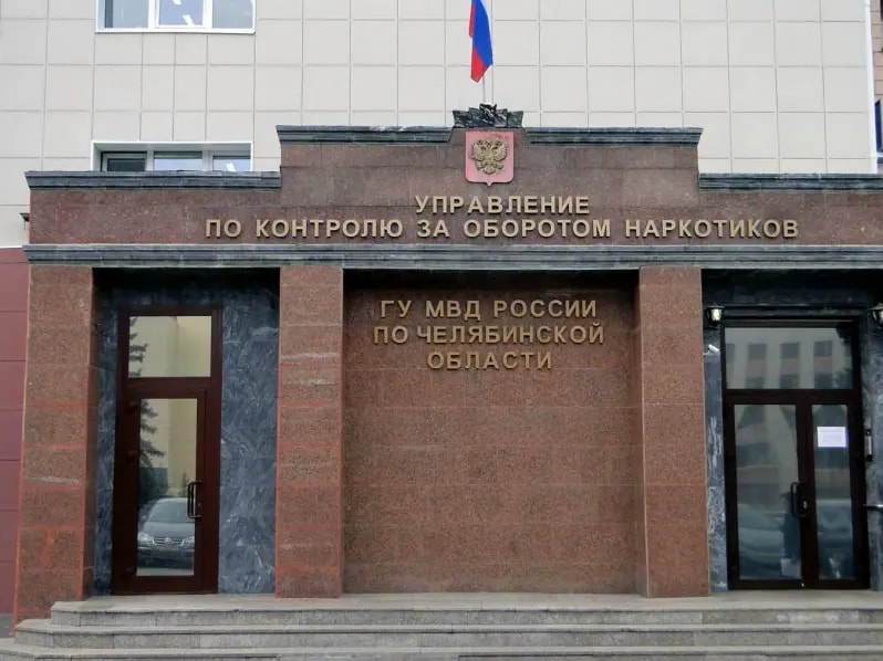 В Челябинске задержана женщина с 40 свертками метадона