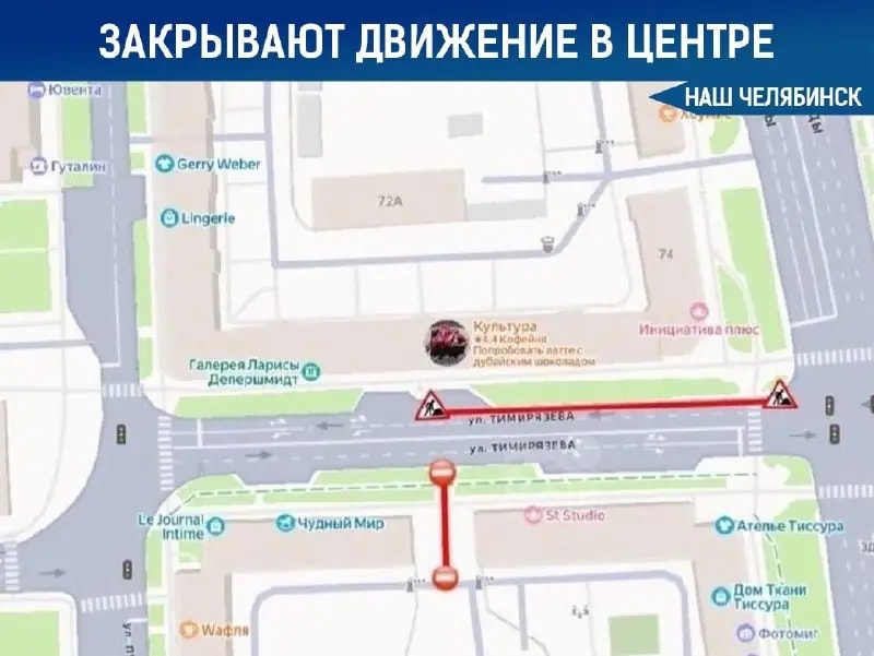 В центре Челябинска перекроют дорогу на полторы недели
