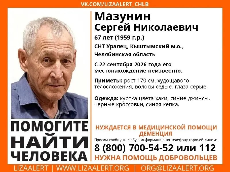 В СНТ под Кыштымом пропал 67-летний пенсионер с деменцией