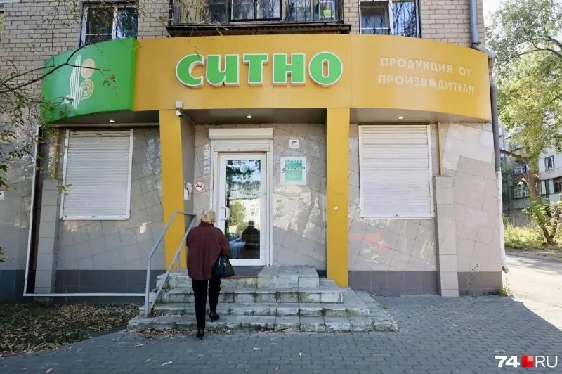 В Челябинске закрываются фирменные магазины «Ситно»