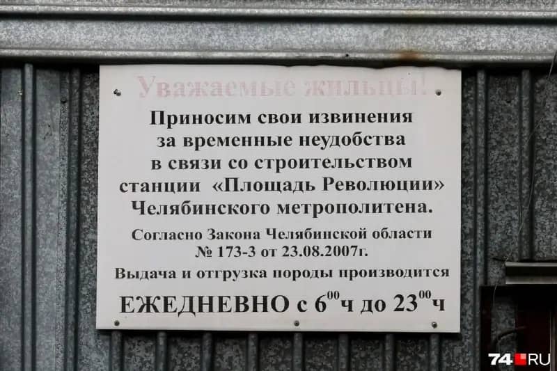 Шахта недостроенной станции метро 30 лет занимает двор в центре Челябинска