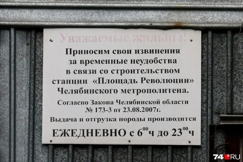 Шахта недостроенной станции метро 30 лет занимает двор в центре Челябинска